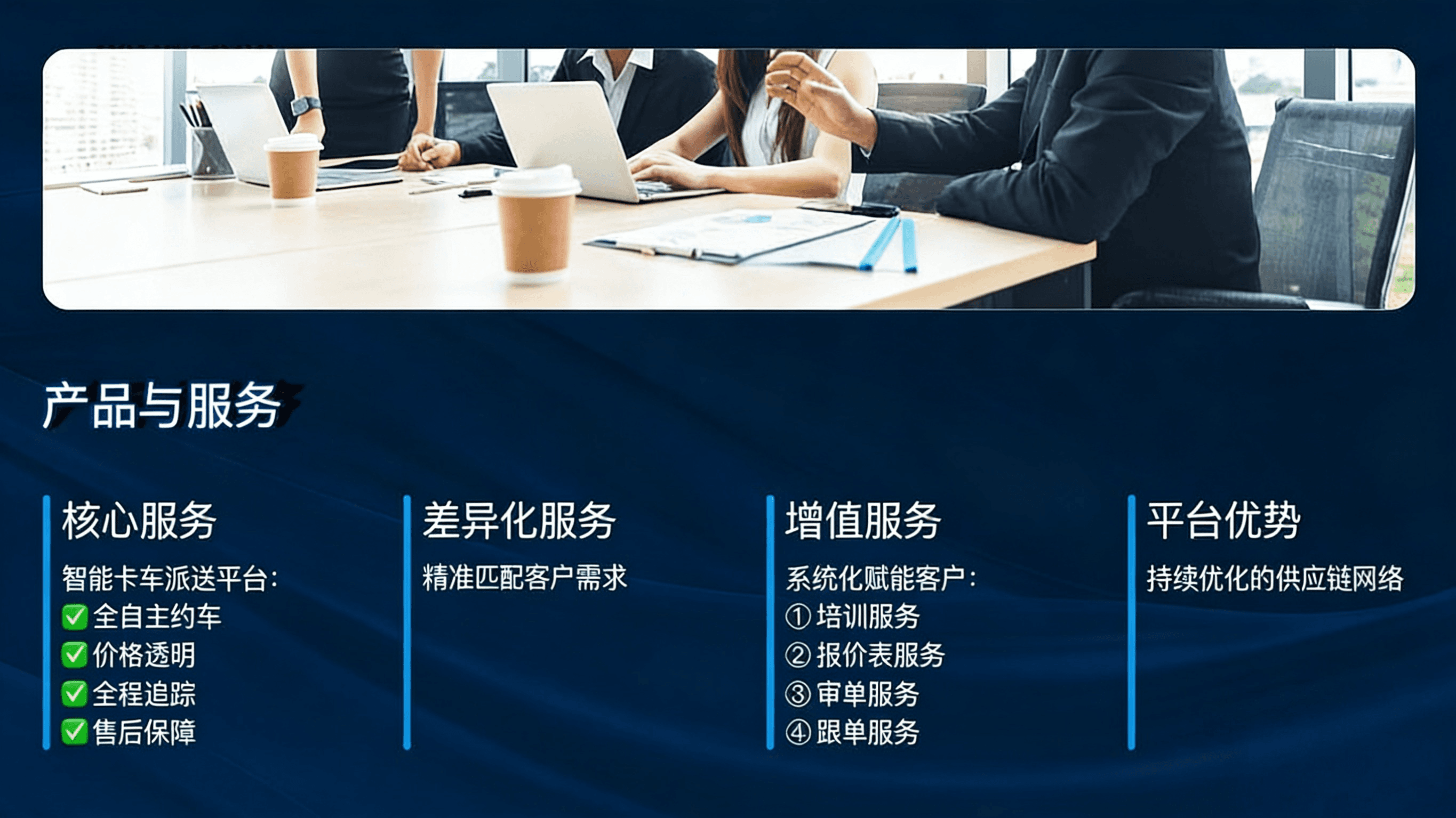 核心服务